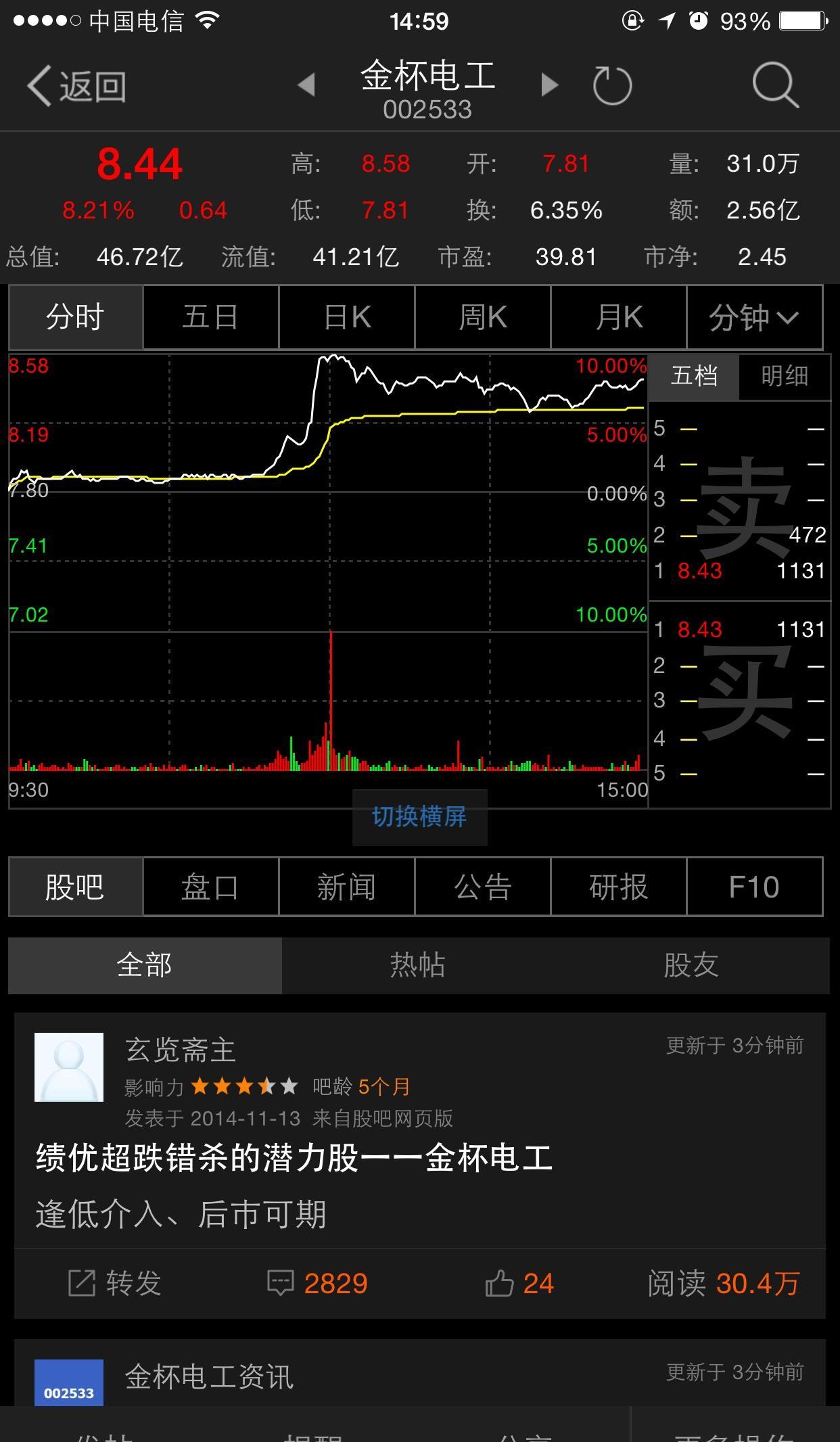 已经涨停的股票为何会短暂的打开再封涨停呢?