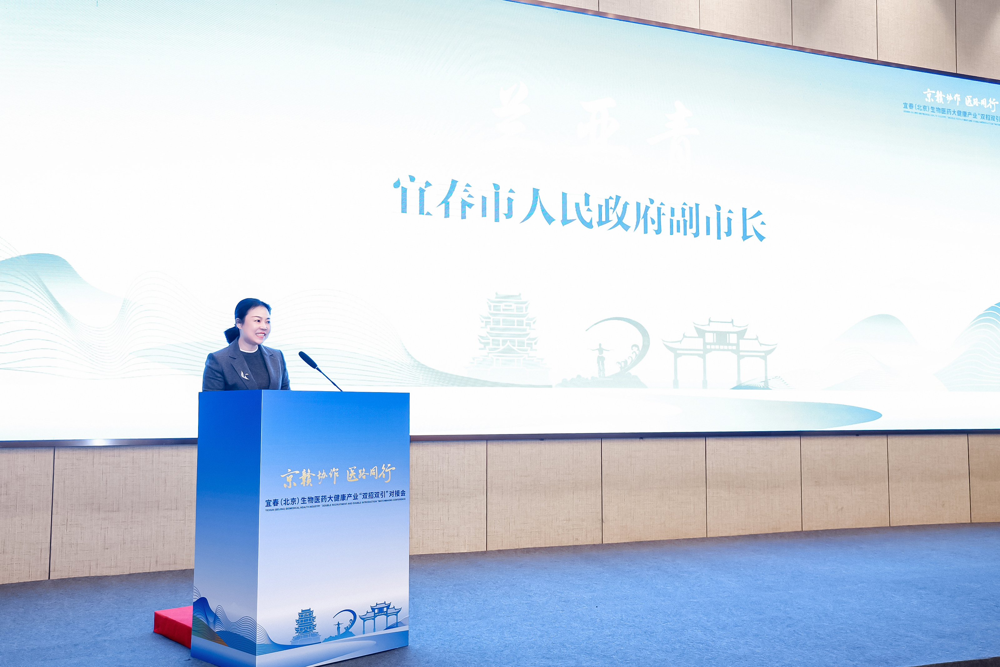 2025京东健康-眼健康行业峰会举办