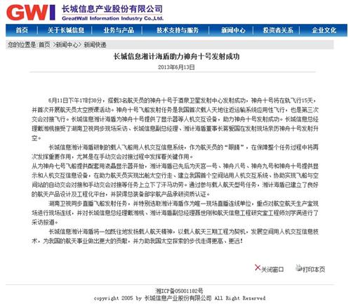 长城信息_长城信息(000748)股吧_东方财富网