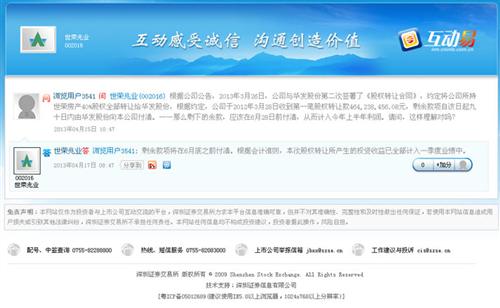 股权转让协议模板_什么是股权转让收入(2)