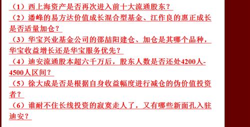 迪安半年报我的几个关注点_迪安诊断(300244