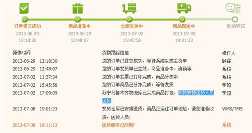 我眼里的苏宁_苏宁云商(002024)股吧_东方财