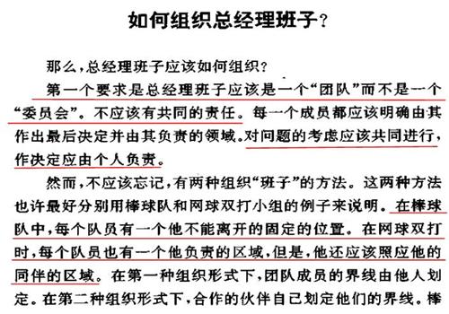 怎么做一个好的管理层 91B7AA1A20B66FF2061FCDF502587C7B.jpg