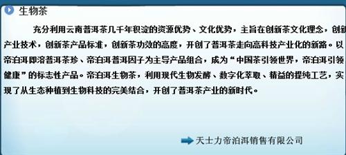 天士力控股集团的两只翅膀_力生制药(002393