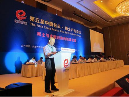 届中国包头稀土产业论坛今日开幕_五矿稀土(0