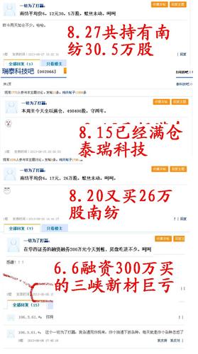 打赢老湿三峡巨亏后满仓泰瑞还能继续买入南纺