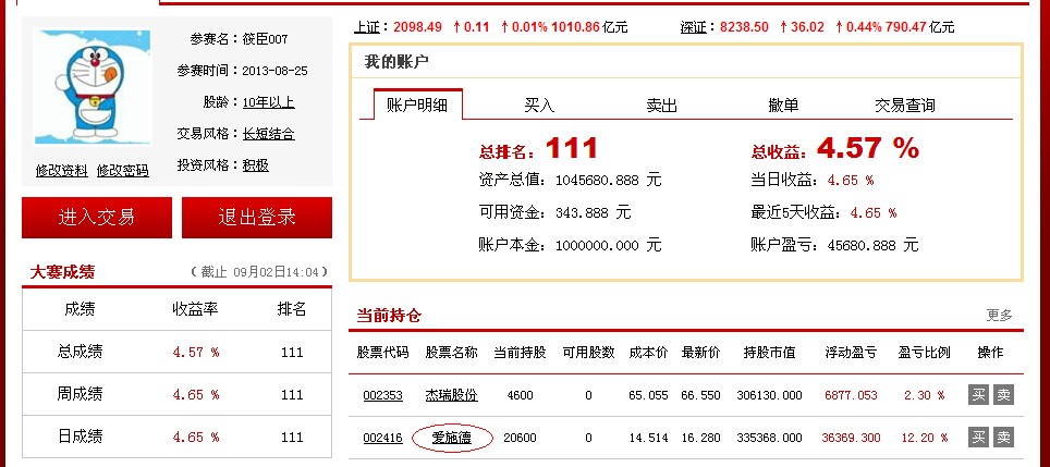 我在虚拟盘里学习炒股,但是看到软件里有实盘