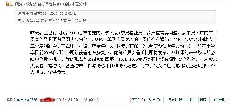 002008大族激光股吧-002008大族激光千评|30