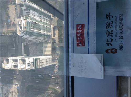 2013年9月10日苏交科原始股东 北京最高国贸