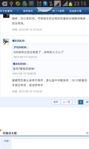 爱建股份:周五走势_爱建股份(600643)股吧_东