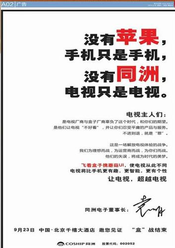 东方财富股票_东方财富 广告收入