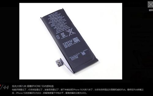 国内首个IP5S拆解曝光,所用的电池就是德赛电