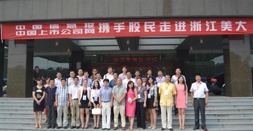 走进上市公司_泰达股份(000652)股吧_东方财