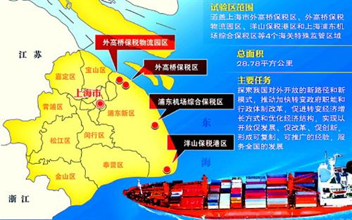 针对中海集运拥有洋山港出台上海自贸区政策_