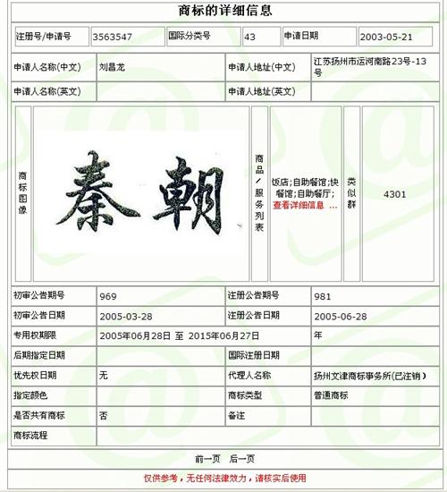 瓦罐煨面店_包钢稀土(600111)股吧_东方财富