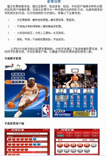 鸿博股份彩票研发_鸿博股份(002229)股吧_东