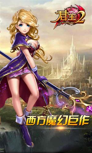 吸血君王_君王2 月收入