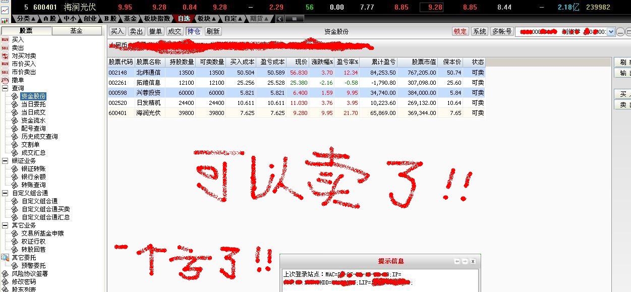 海润光伏科技股份有限公司_海润光伏_海润光