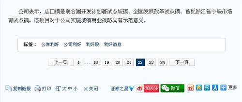 好 24股有潜力2013-10-28 08:03:00 证券之星_