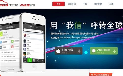 263新通讯。_二六三(002467)股吧_东方财富网