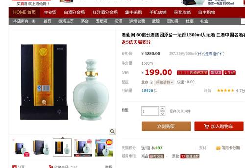 看了这个知道买什么酒类股票了吧。_五粮液(0