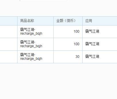 如何通过微博币和淘宝或手机直接充值霸气江湖