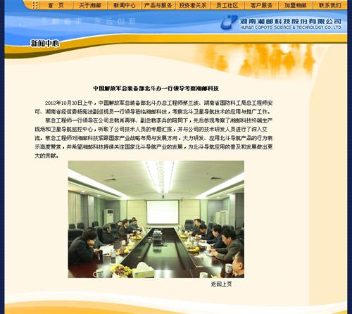 小盘、低价安防概念股:600476湘邮科技_天山