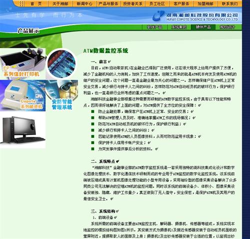 小盘、低价安防概念股:600476湘邮科技_天山