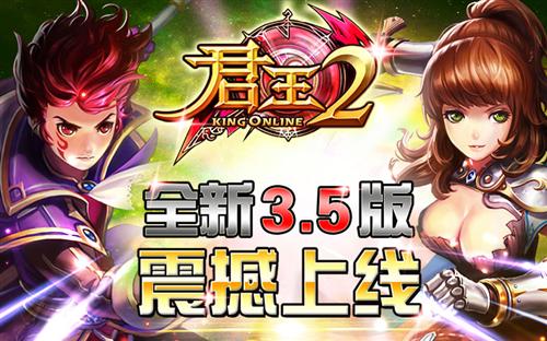 吸血君王_君王2 月收入