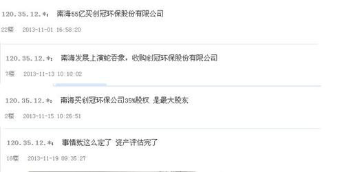 神秘人消息贴_瀚蓝环境(600323)股吧_东方财