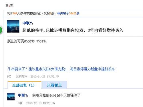 我推得两只都涨了百分之二十了,为啥没人关注