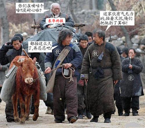 扔了吧!_东华科技(002140)股吧_东方财富网股吧