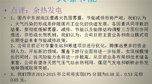 天壕节能_天壕节能(300332)股吧_东方财富网