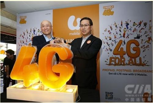 马来西亚U Mobile商用LTE 中兴支持_中兴通讯