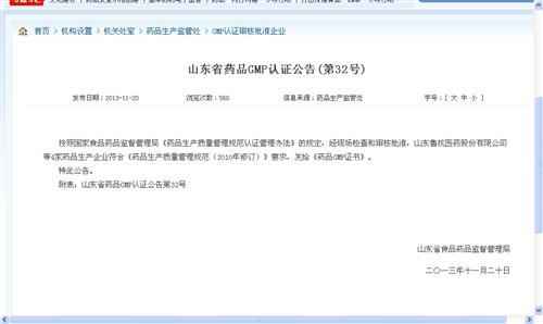 鲁抗医药新闻 周一必涨