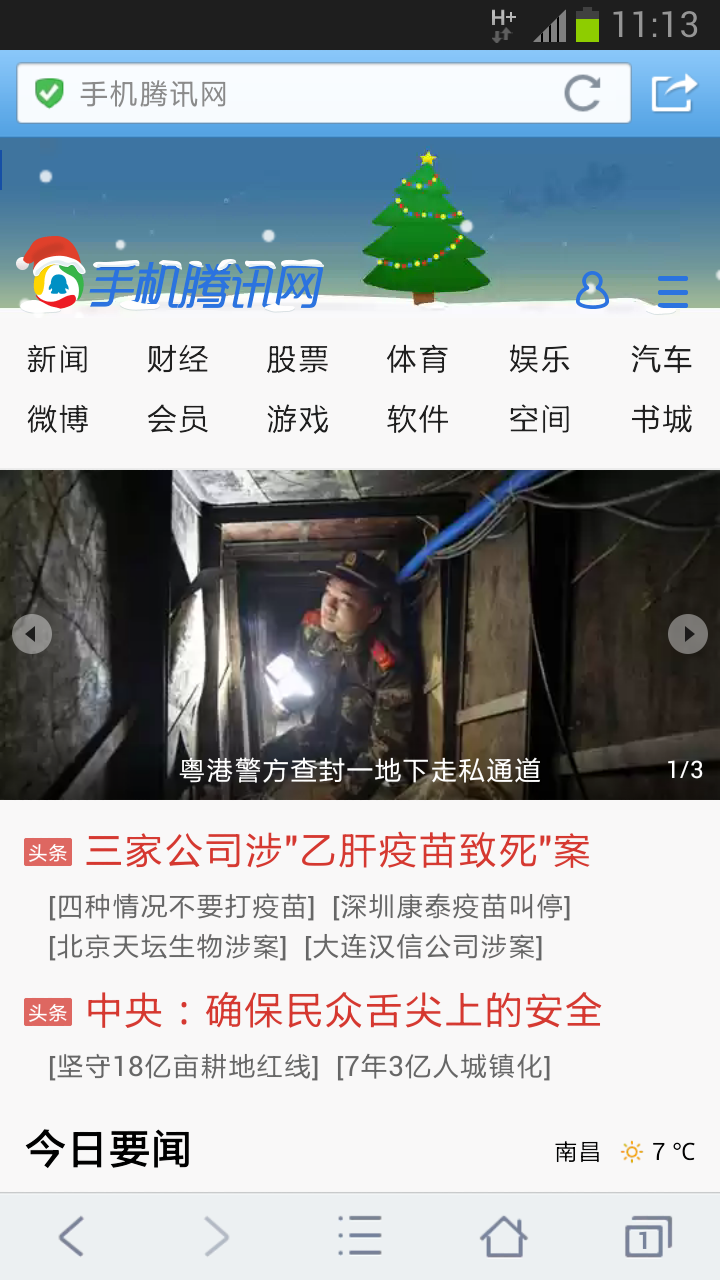 手机腾讯网|手机qq网页登陆入口|手机腾讯网|手