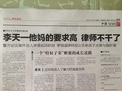 国家新闻出版总局:对5报刊调查处理情况予以通报_天坛生物(600161)股吧_东方财富网股吧