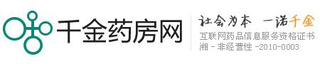 千金药房网(试运行)使用的标识logo正是千金药业的商标,公司近期应该