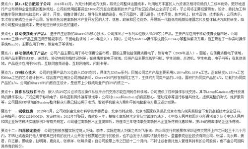 [置顶]北京君正--中国芯!_北京君正(300223)股吧