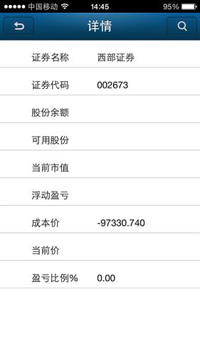 大家来晒晒持仓成本_西部证券(002673)股吧_