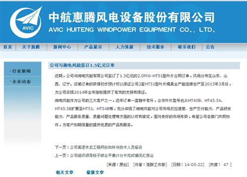 中航惠腾_中航重机(600765)股吧_东方财富网