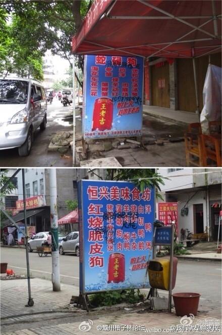 狗肉gdp_狗肉火锅图片