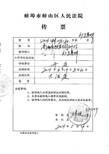 绿地集团子公司金源置业有限公司涉嫌欺诈被众