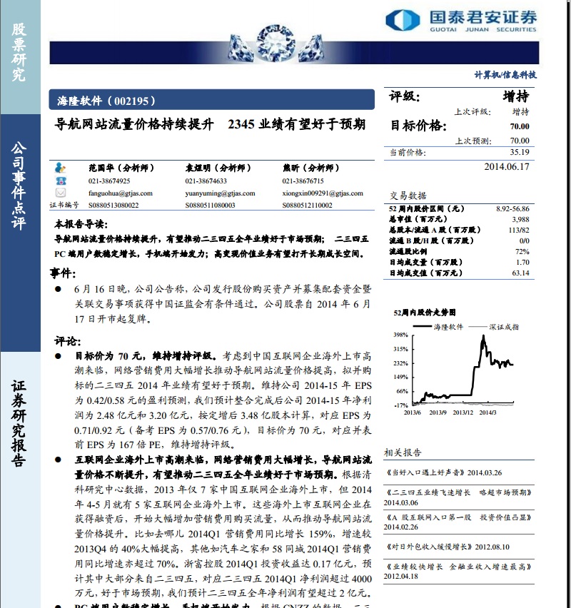 股市投资致富之道 pdf 投资挣钱 致富之道杂志