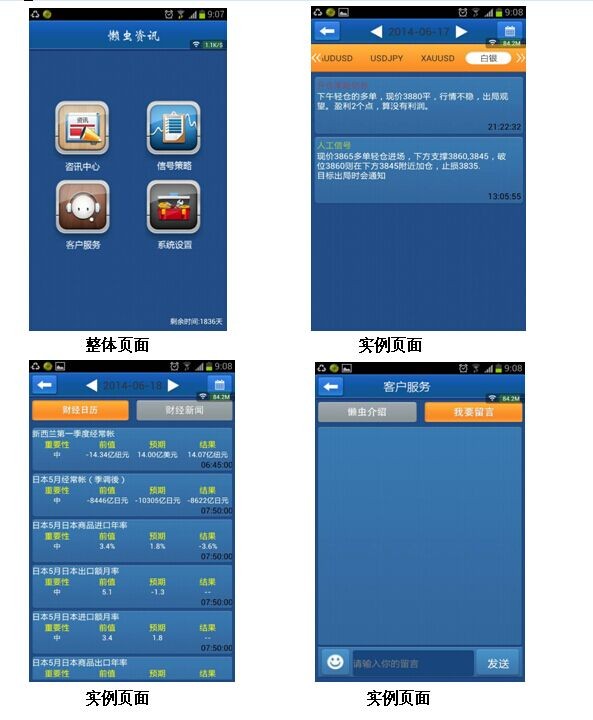 外汇喊单_外汇喊单网_外汇喊单平台 - 图片大全