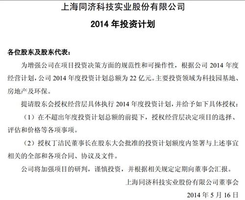 大家坐好,我要拉同济科技十个涨停板,牛B_同济