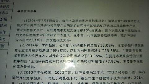 预计停牌不超7-10_贵糖股份(000833)股吧_东