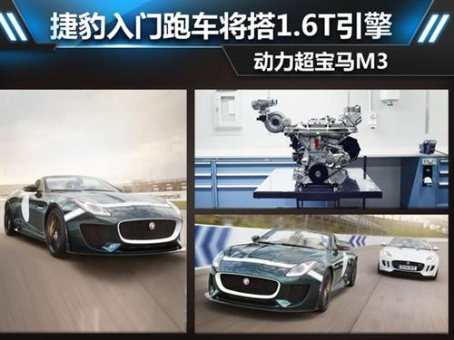 跑车将搭1.6T引擎 动力超宝马M3_中视传媒(60