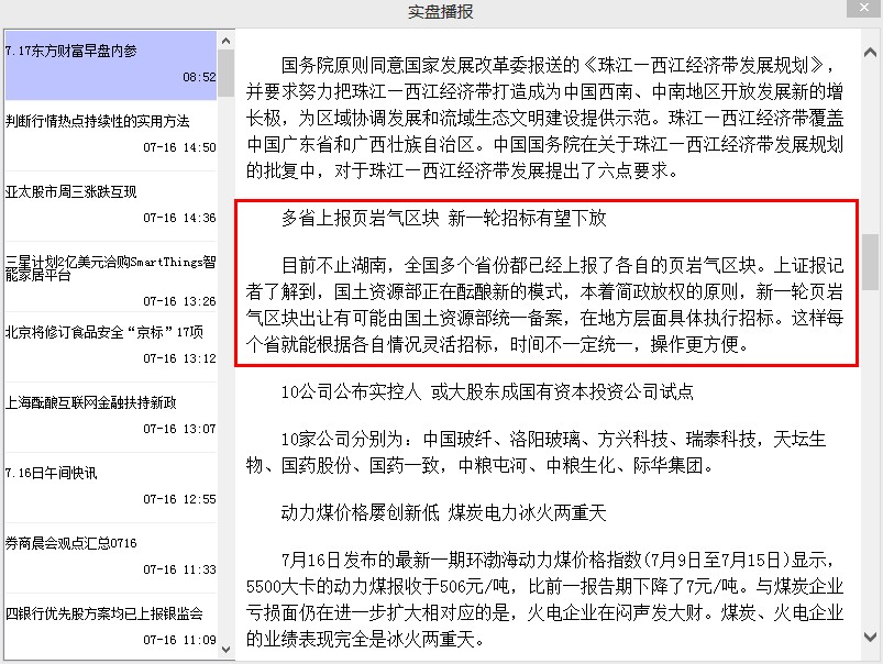 仁智油服,仁智油服股票,仁智油服最新消息 - 奜