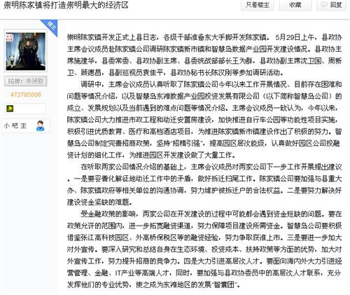 智慧岛要上市。倒数第6行。_亚通股份(60069